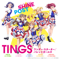 TINGS：青天国春(CV.鈴代紗弓)、玉城杏夏(CV.蟹沢萌子)、聖舞理王(CV