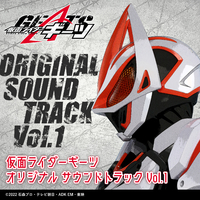 仮面ライダーギーツ オリジナル サウンドトラック Vol.1／佐橋俊彦