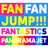 邦楽 FANTASTICS PANORAMA JET CD DVD CD PANORAMA JET (SINGLE+DVD) Japan FANTASTICS from EXILE
