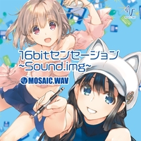 16bitセンセーション~Sound.img~／MOSAIC.WAV｜音楽ダウンロード・音楽