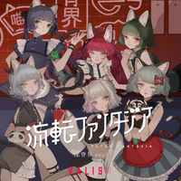 流転ファンタジア SPECIAL VALIS 神椿 音楽 CD SINSEKAI STUDIO、 バーチャルガールズグループ・VALIS、新曲