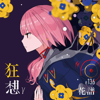 狂想γ／花譜｜音楽ダウンロード・音楽配信サイト mora ～“WALKMAN”公式