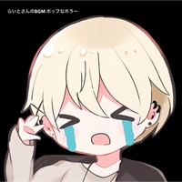 らいとさんのBGM ポップなホラー/ミスターらいとさん|音楽ダウンロード・音楽配信サイト mora ~“WALKMAN”公式ミュージックストア~