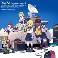 【新品未開封】【レコード】さよならポニーテール You & I＜完全限定盤＞ You & I／さよならポニーテール｜音楽ダウンロード・音楽配信