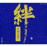 美空ひばりCD BOX ～絆～／美空ひばり｜音楽ダウンロード・音楽配信