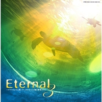 EternaL3 ～ドラマのように輝いて～ オルゴールで聴く青春のうた Disc2