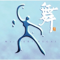 舞／菅井えり｜音楽ダウンロード・音楽配信サイト mora ～“WALKMAN
