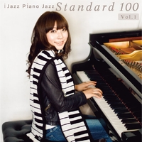 iJazzピアノジャズスタンダード100 Vol.1／松本茜｜音楽