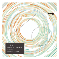 【Halo at 四畳半】CD ナラク／Halo at 四畳半｜音楽ダウンロード・音楽配信サイト mora