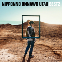 NIPPONNO ONNAWO UTAU BEST2 (24bit/96kHz)／NakamuraEmi｜音楽