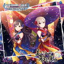 美に入り彩を穿つ (M@STER VERSION)/小早川紗枝 (CV: 立花理香)、塩見周子 (CV: ルゥ ティン)