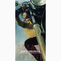 世界は僕のもの 堂島孝平 音楽ダウンロード 音楽配信サイト Mora Walkman 公式ミュージックストア