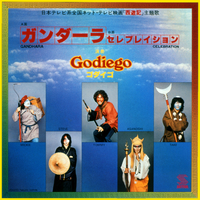 ガンダーラ／GODIEGO｜音楽ダウンロード・音楽配信サイト mora