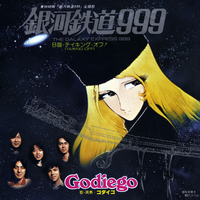 GODIEGO｜音楽ダウンロード・音楽配信サイト mora ～WALKMAN®公式