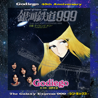銀河鉄道999 ～シン・ミックス～／GODIEGO｜音楽ダウンロード・音楽