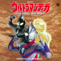 劇場用映画『ウルトラマンティガ THE FINAL ODYSSEY』 Original