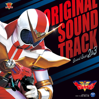 【中古】「非常に良い」［CD］機界戦隊ゼンカイジャー オリジナル・サウンドトラック サウンドギア1 機界戦隊ゼンカイジャー オリジナル・サウンドトラック サウンドギア