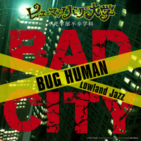 BAD CITY（BUG HUMAN）