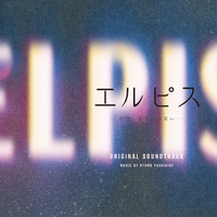 ドラマ「エルピス—希望、あるいは災い—」オリジナル・サウンドトラック/大友良英|音楽ダウンロード・音楽配信サイト mora ~“WALKMAN ...