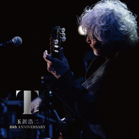 ポスター付き玉置浩二 Tour 2022 故郷楽団 35th ANNIVE… ポスター付き玉置浩二 Tour 2022 故郷楽団 35th ANNIVE… Amazon