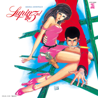 ルパン三世 オリジナル・サウンドトラック2／大野雄二、ユー&ザ