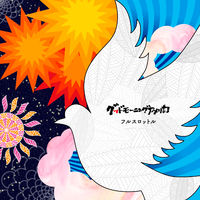 グッドモーニングアメリカ｜音楽ダウンロード・音楽配信サイト