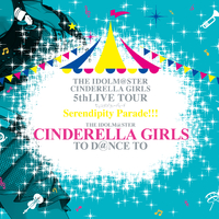 アイドルマスターシンデレラガールズ 5thLIVE CD TO D@NCE TO THE IDOLM@STER CINDERELLA GIRLS 5thLIVE TOUR Serendipity Parade