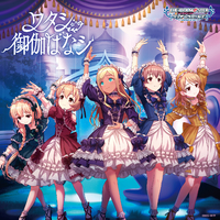 アニメ IDOLM@STER CINDERELLA GIRLS 7th LIVE BD THE IDOLM@STER CINDERELLA GIRLS STARLIGHT MASTER HEART TICKER! 07