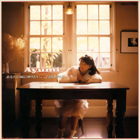 白田あゆみ ‎– あなたの瞳に映りたい / 見本盤 プロモ / シティ・ポップ あなたの瞳に映りたい／白田あゆみ｜音楽ダウンロード・音楽配信