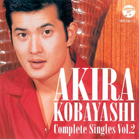 小林旭コンプリートシングルズVol.2／小林旭｜音楽ダウンロード・音楽