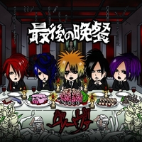 グリーヴァ｜音楽ダウンロード・音楽配信サイト mora ～WALKMAN®公式