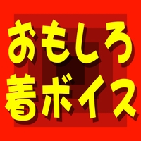 おもしろ着ボイス 音楽ダウンロード 音楽配信サイト Mora Walkman 公式ミュージックストア