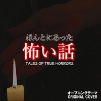 ほんとに怖い話 41LdmUsIEVL._AC_SY200_QL15_.jpg