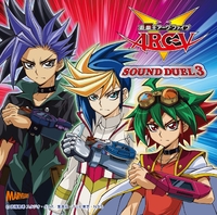 遊☆戯☆王ARC-V SOUND DUEL3