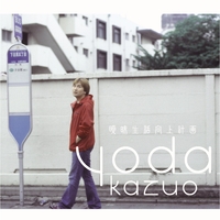 曖昧生活向上計画/依田和夫|音楽ダウンロード・音楽配信サイト mora ~“WALKMAN”公式ミュージックストア~