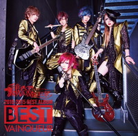 FEST VAINQUEUR  ベストばんくーる ベストばんくーる (初回盤 A type)／FEST VAINQUEUR｜音楽ダウンロード