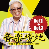 教則ビデオ  村上ポンタ秀一 村上“ポンタ”秀一、“最初で最後の”教則DVDが登場！ドラマー必見