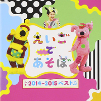 えいごであそぼ　BEAのきけたよコース えいごであそぼ プラネット BEAのきけたよコース 旺文社