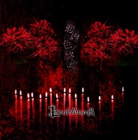 La'veil MizeriA 「悲絶ナル哀夢&Promise Rain」セット Discography – La'veil MizeriA