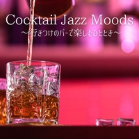 Cocktail Jazz Moods 行きつけのバーで楽しむひととき Smooth Lounge Piano 音楽ダウンロード 音楽配信サイト Mora Walkman 公式ミュージックストア