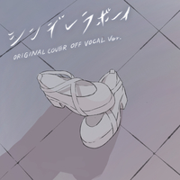 シンデレラボーイ Original Cover Off Vocal Ver Niyari計画 音楽ダウンロード 音楽配信サイト Mora Walkman 公式ミュージックストア