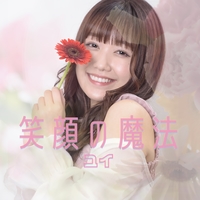 チェンジユアスマイル : 新たな笑顔は人生を変える Paint It, Smile! feat. Shin Sakiura & Rachel (Blended by