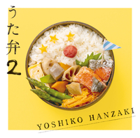うた弁2／半崎美子｜音楽ダウンロード・音楽配信サイト mora