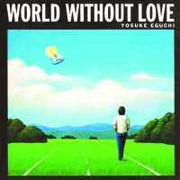 WORLD WITHOUT LOVE 愛のない世界／江口洋介｜音楽ダウンロード・音楽
