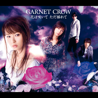 花は咲いて ただ揺れて／GARNET CROW｜音楽ダウンロード・音楽配信