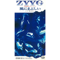 風にまぶしい／ZYYG｜音楽ダウンロード・音楽配信サイト mora
