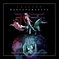 真天地開闢集団-ジグザグ｜音楽ダウンロード・音楽配信サイト mora