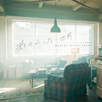 君だけがいない世界 Monday Dirty Jokes 音楽ダウンロード 音楽配信サイト Mora Walkman 公式ミュージックストア