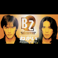 ねがい／B'z｜音楽ダウンロード・音楽配信サイト mora ～“WALKMAN”公式