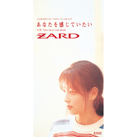 あなたを感じていたい／ZARD｜音楽ダウンロード・音楽配信サイト mora